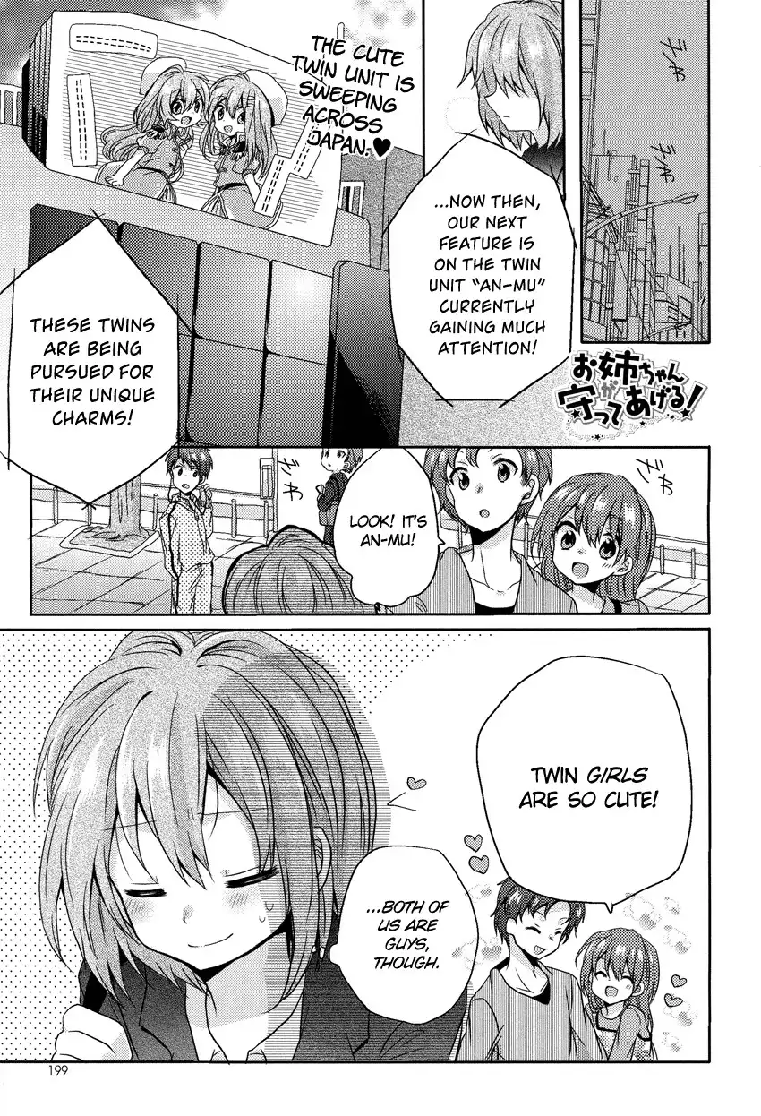 Oneechan ga Mamotte Ageru! Chapter 3 2